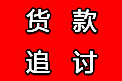 逾期欠款超千余元是否触犯法律？